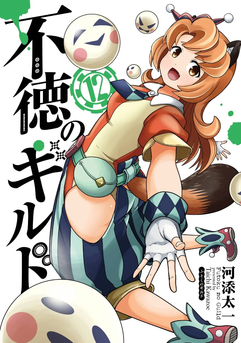 Volume 12