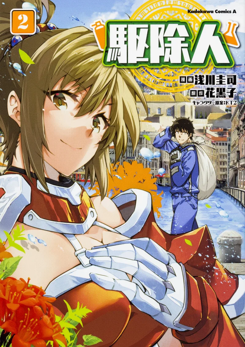 Volume 02