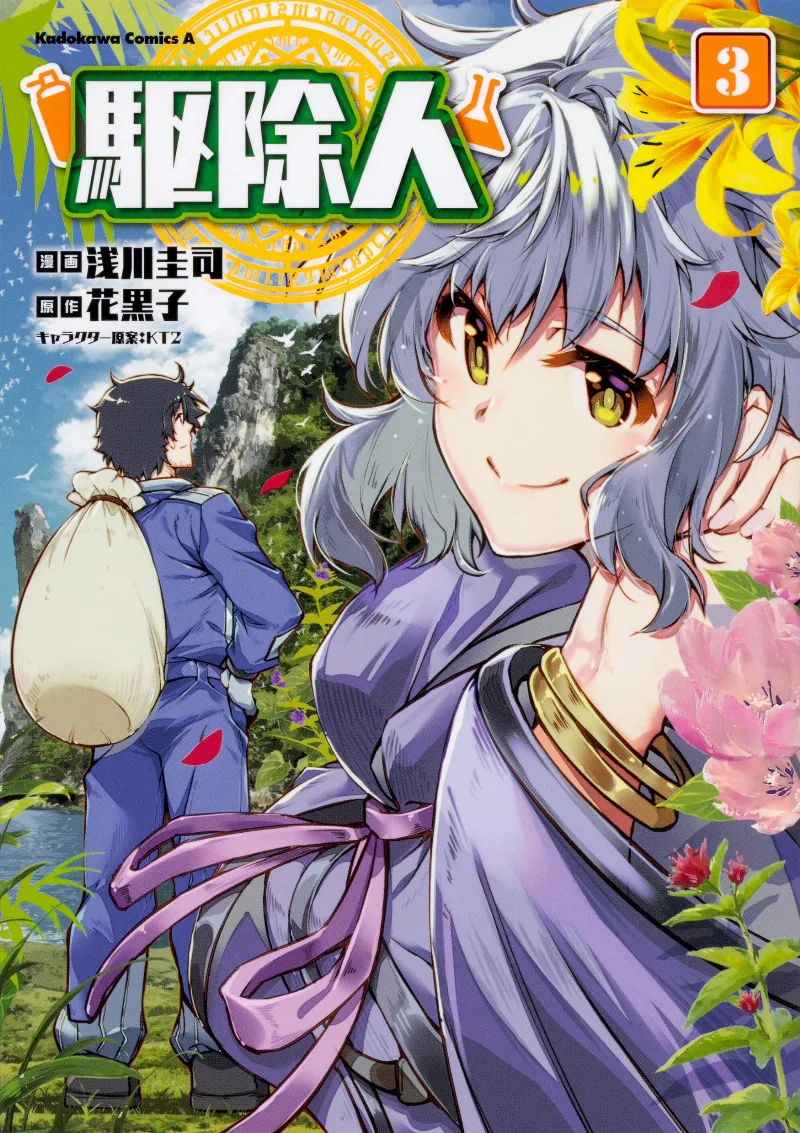 Volume 03
