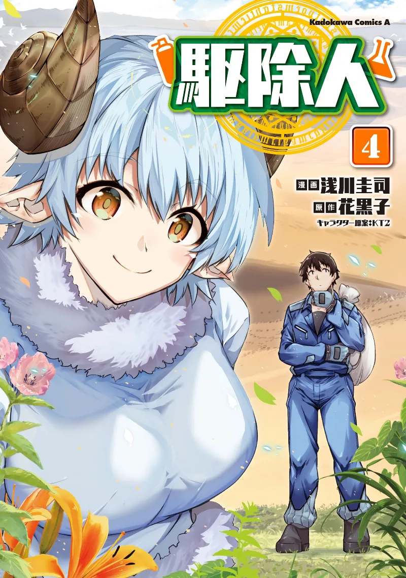 Volume 04