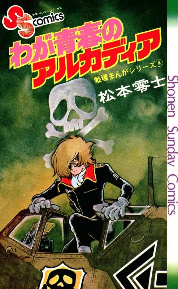 Volume 04