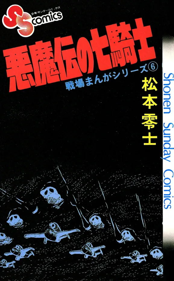 Volume 06