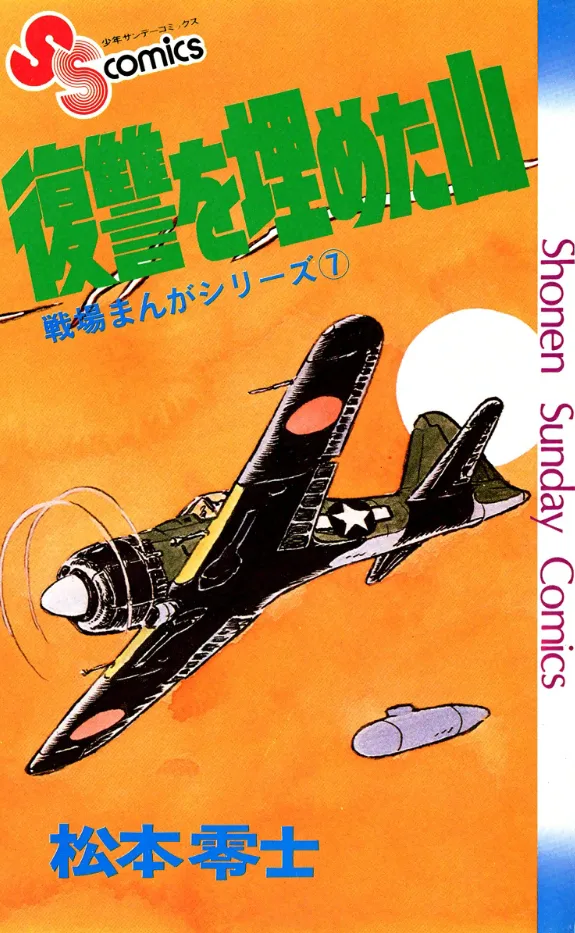 Volume 07