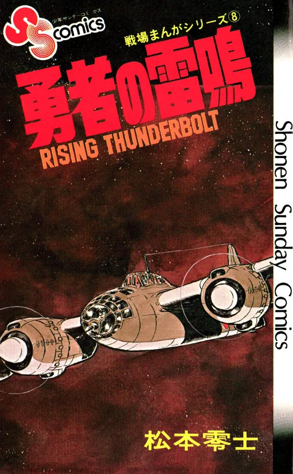 Volume 08