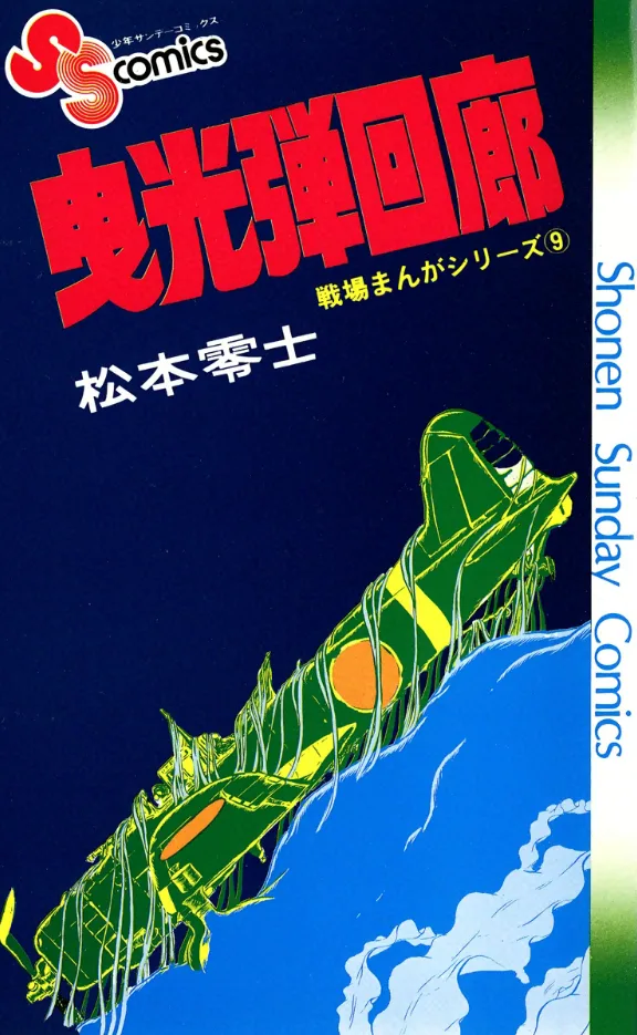 Volume 09