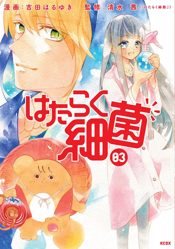 Volume 03