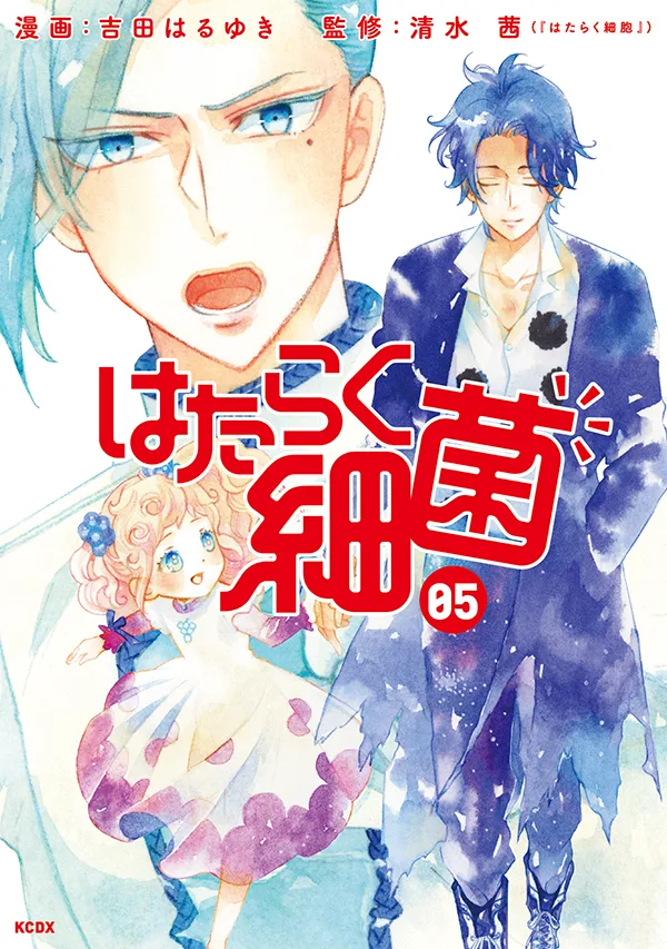 Volume 05