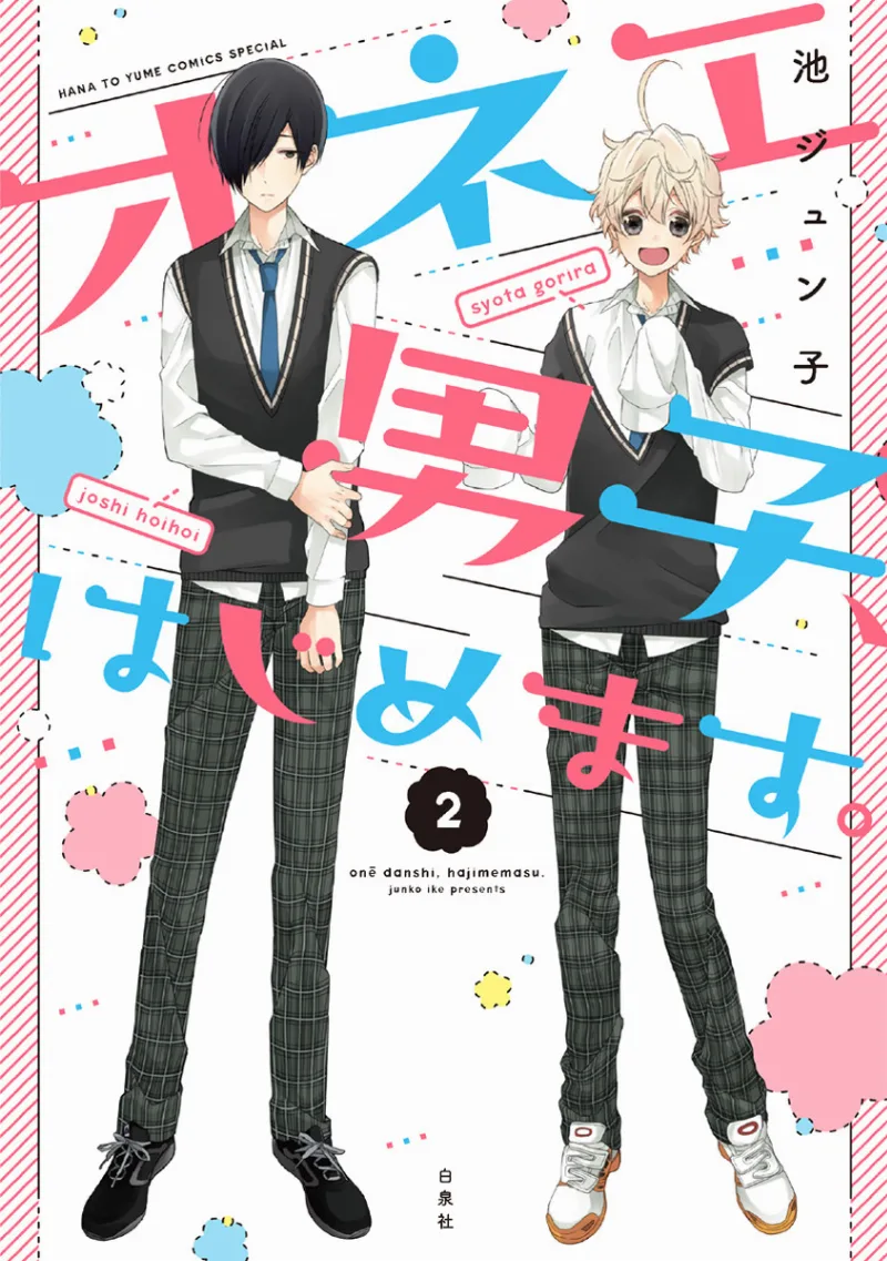 Volume 02