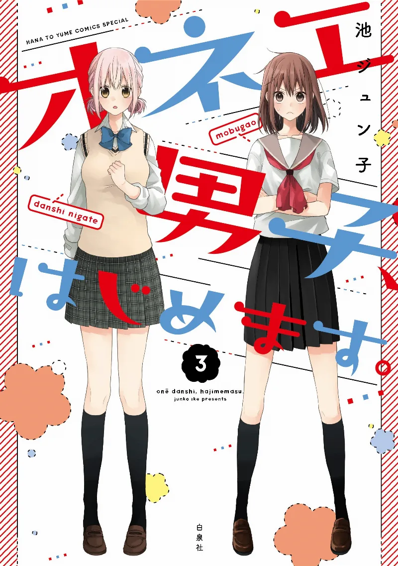 Volume 03