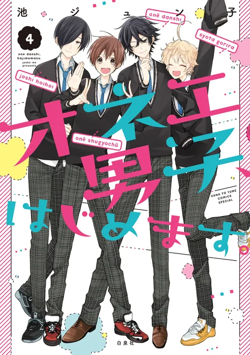 Volume 04