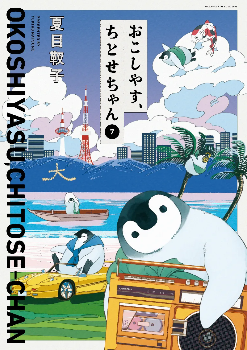 Volume 07