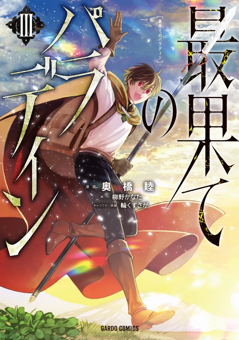 Volume 03