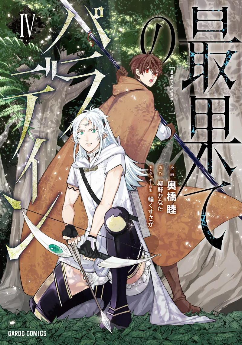 Volume 04