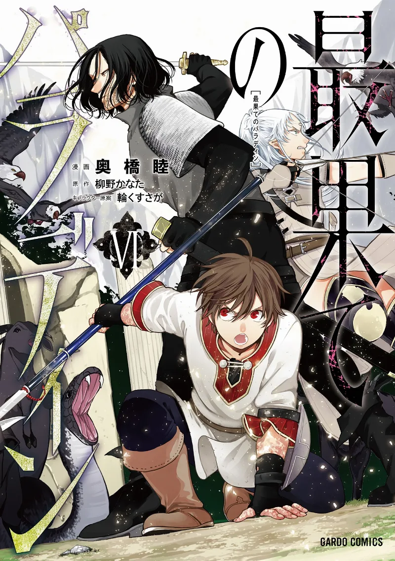 Volume 06