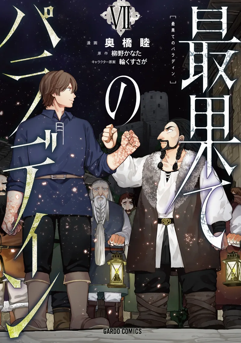 Volume 07