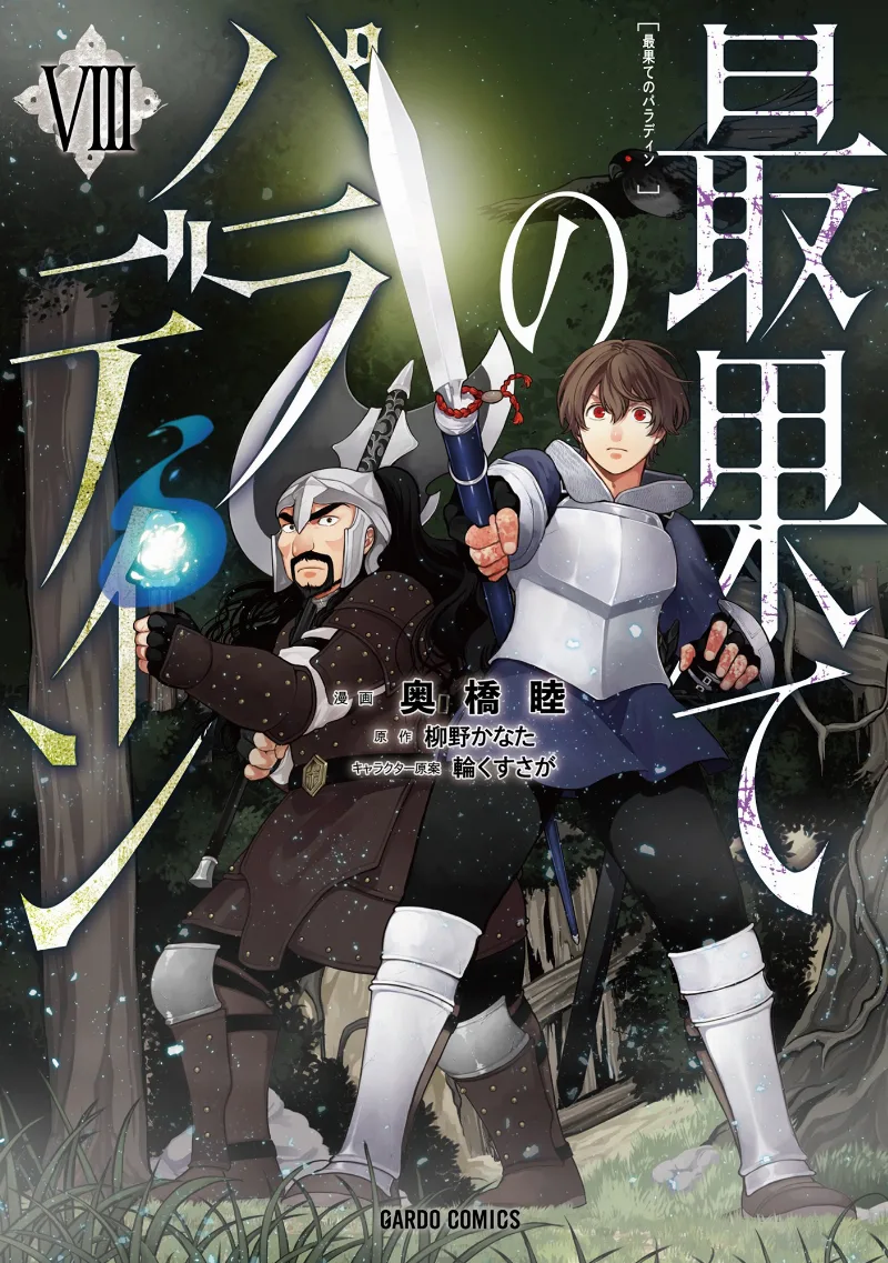 Volume 08