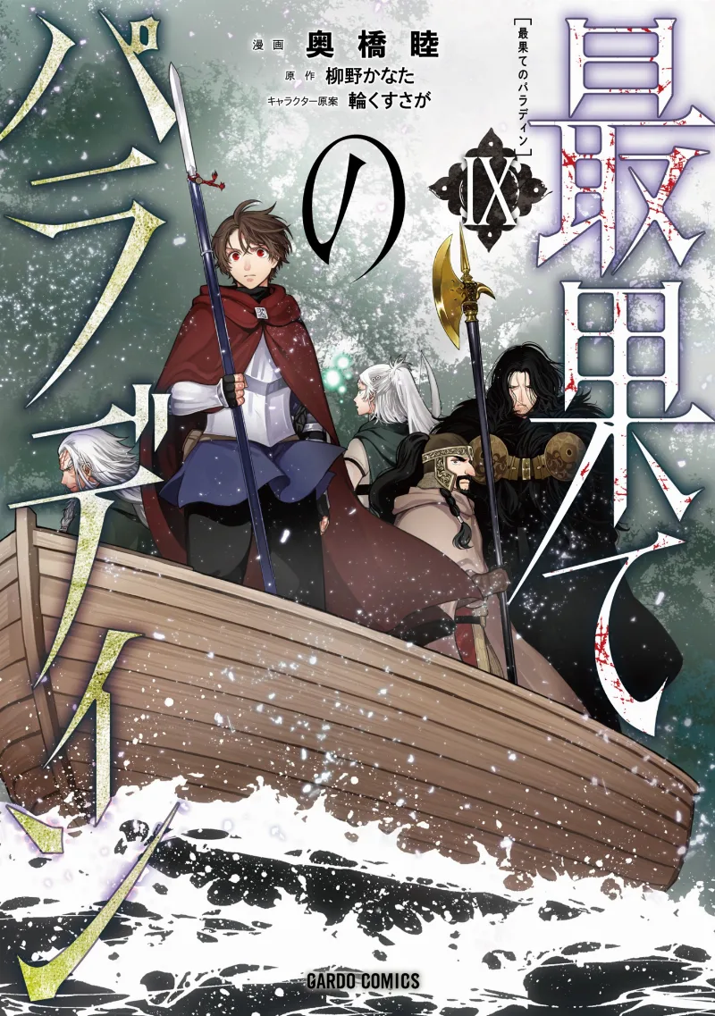 Volume 09