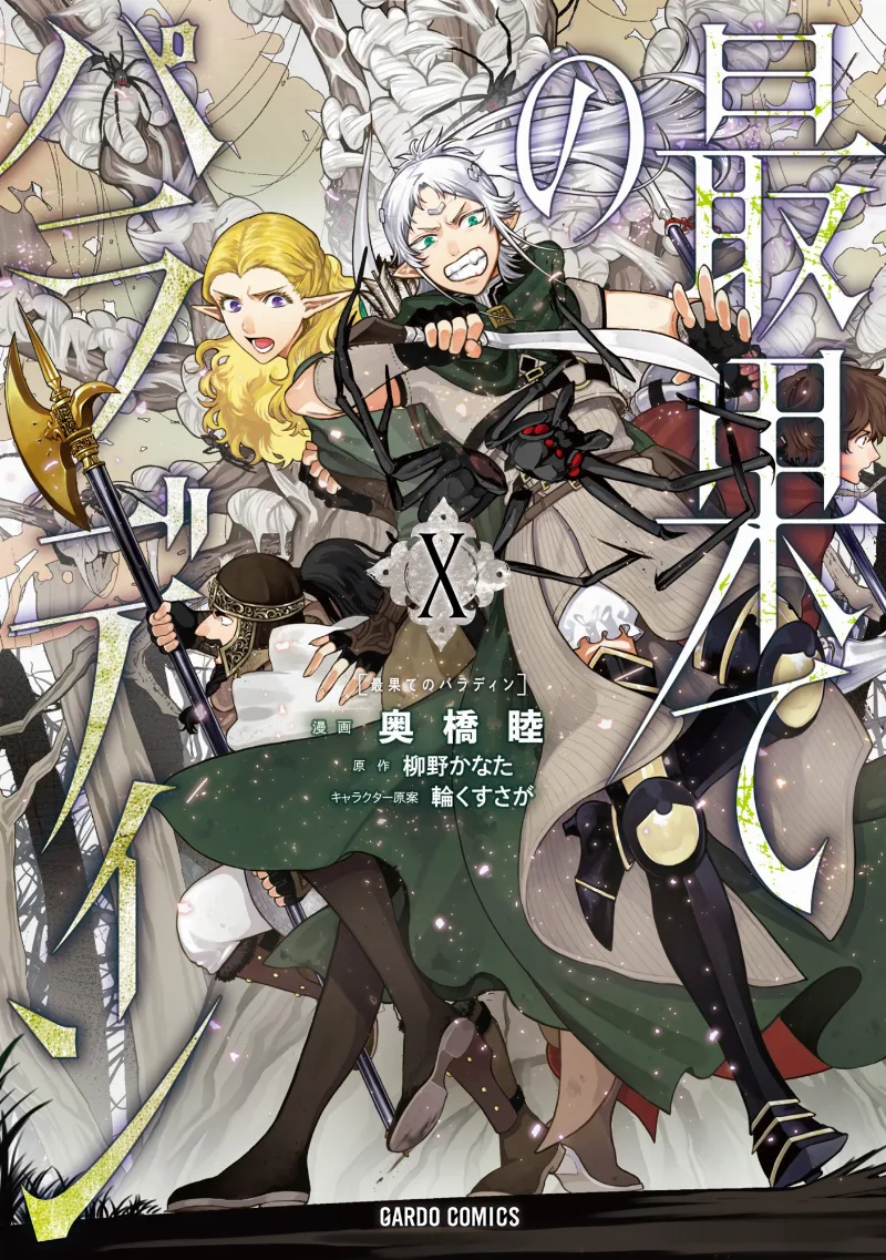 Volume 10