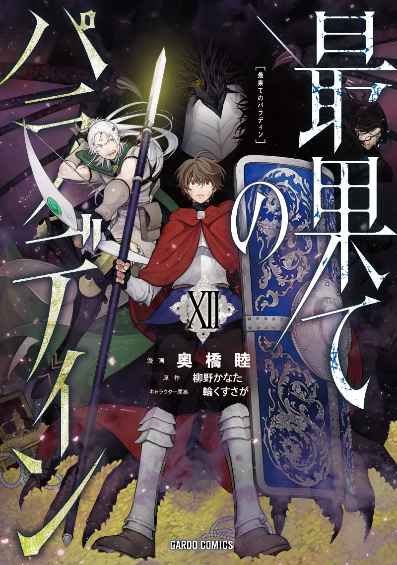 Volume 12