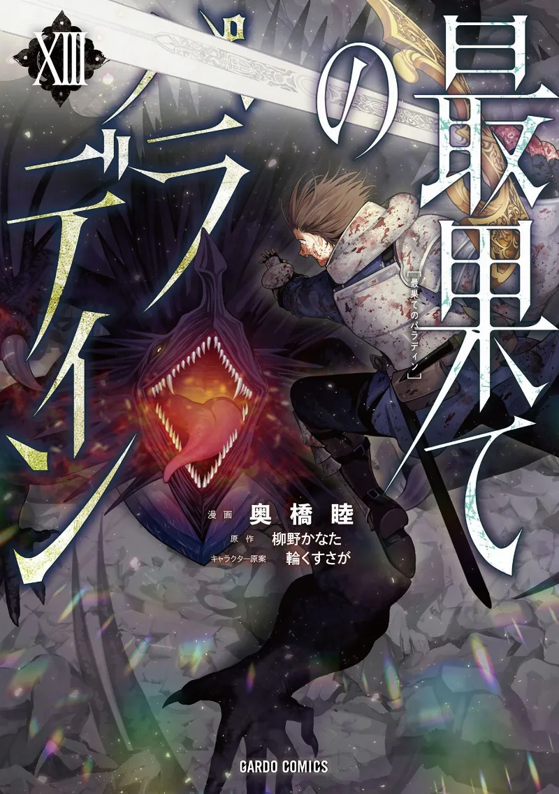 Volume 13