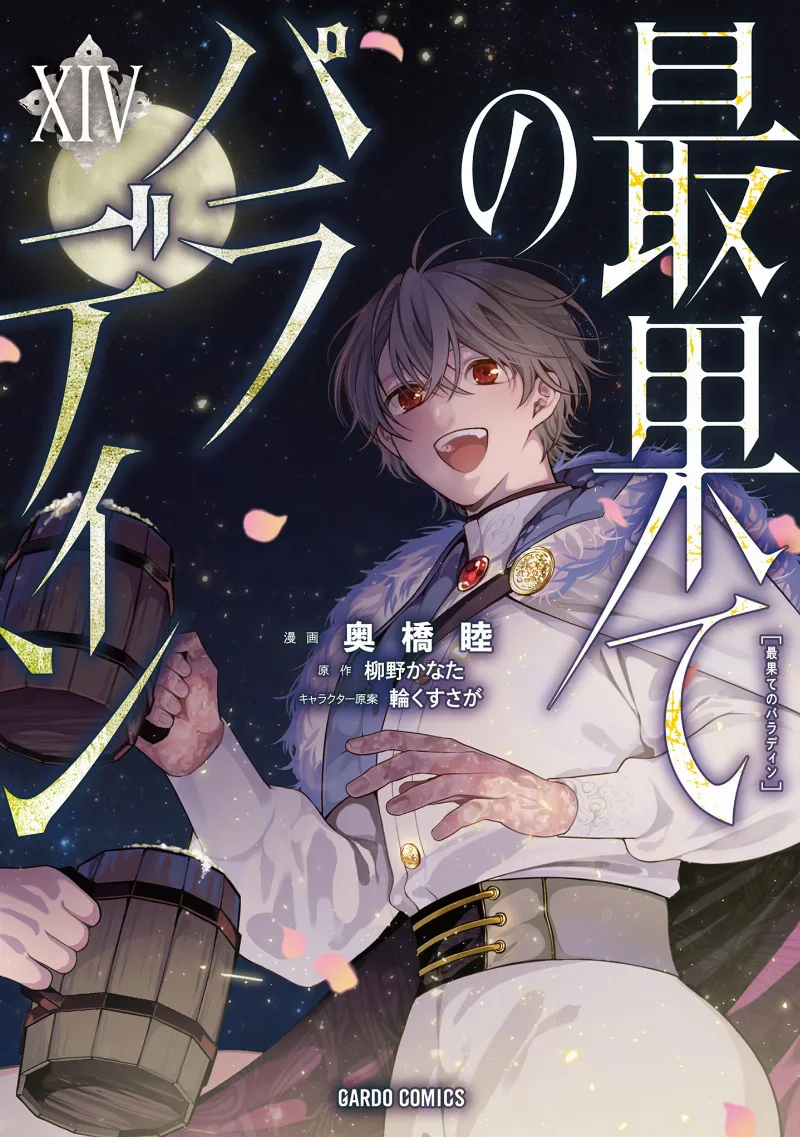 Volume 14