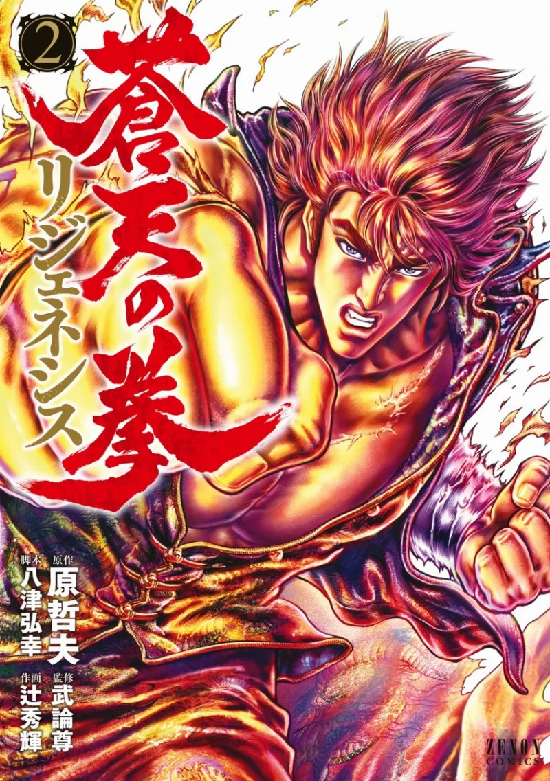 Volume 02