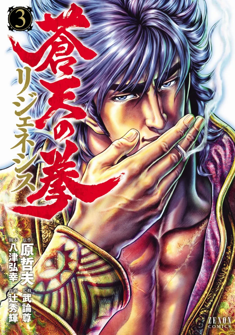 Volume 03
