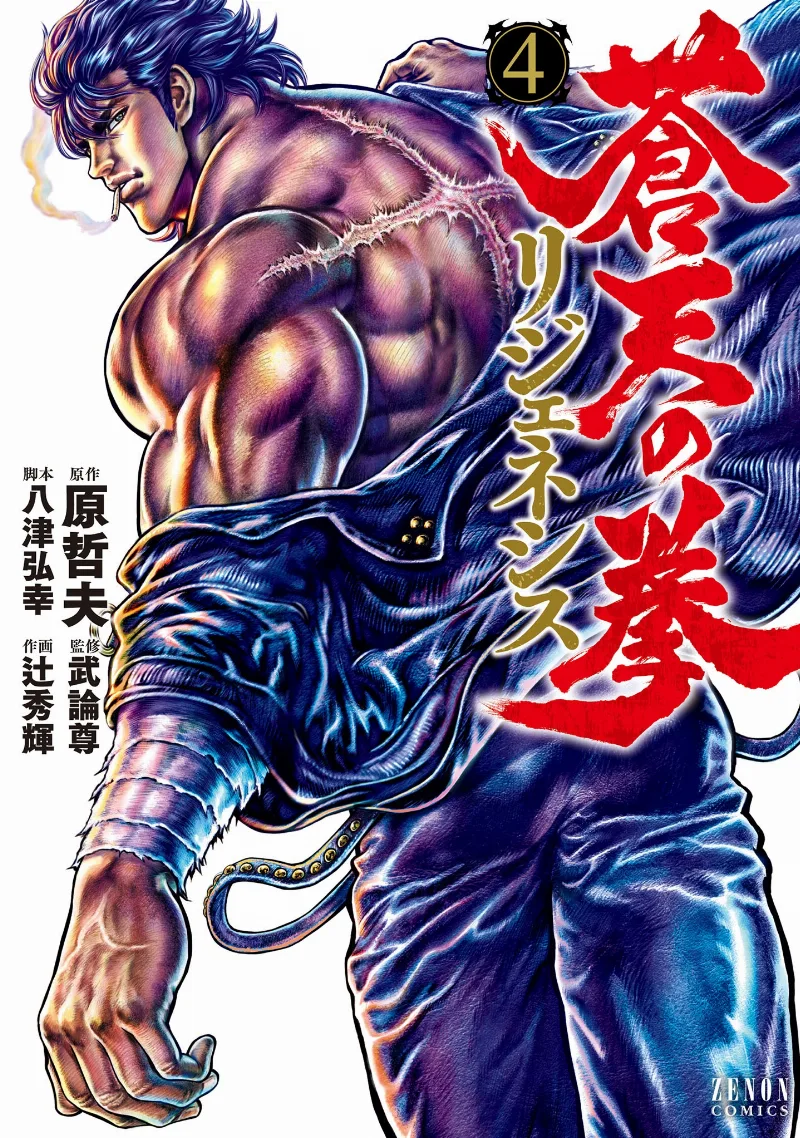 Volume 04