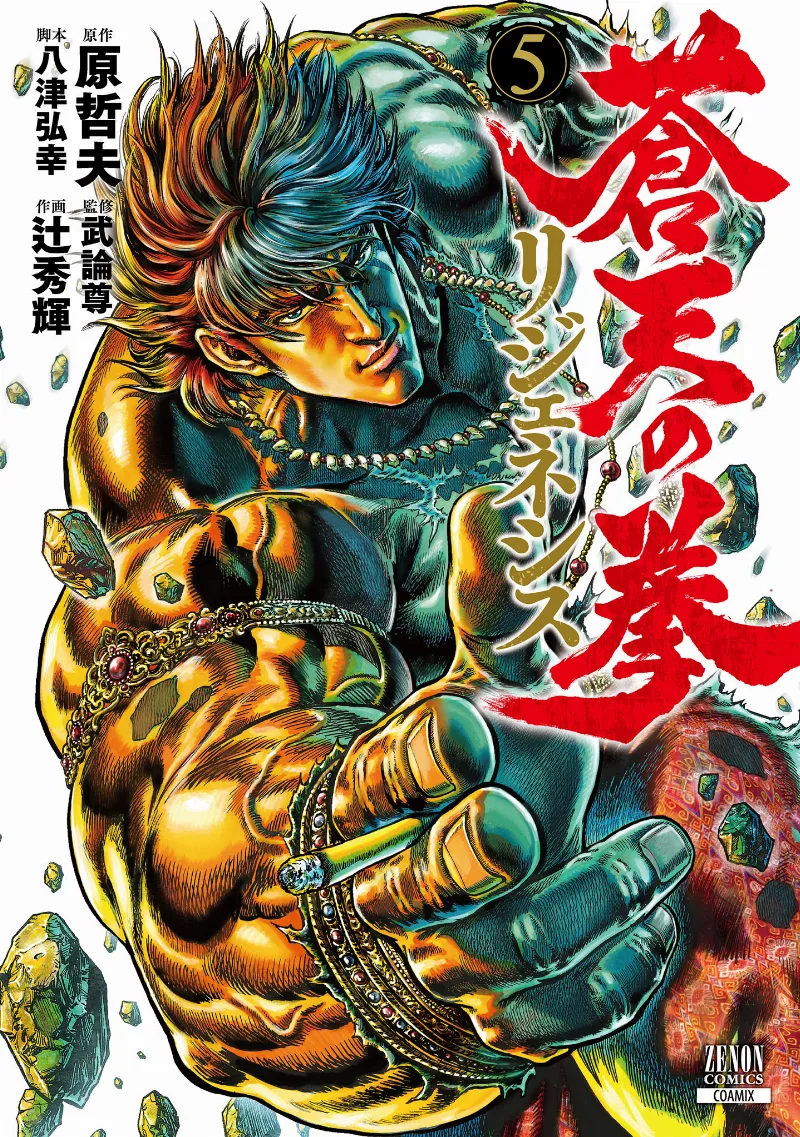 Volume 05