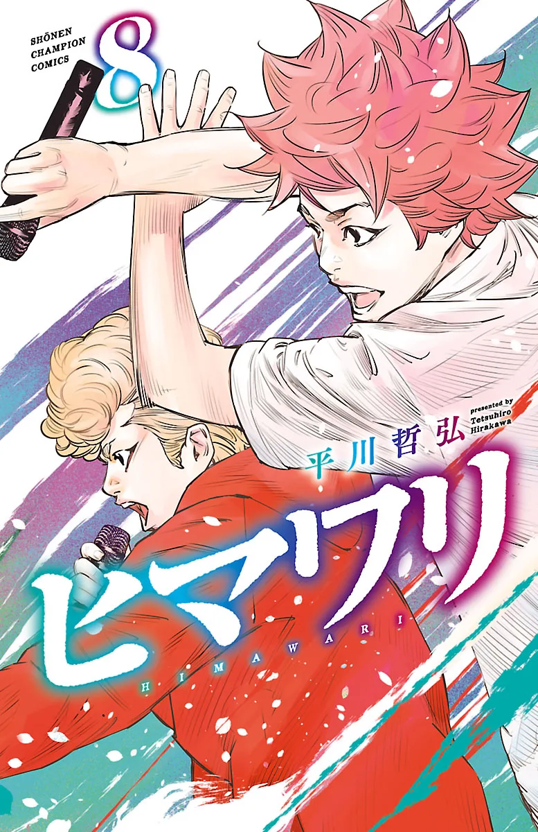 Volume 08