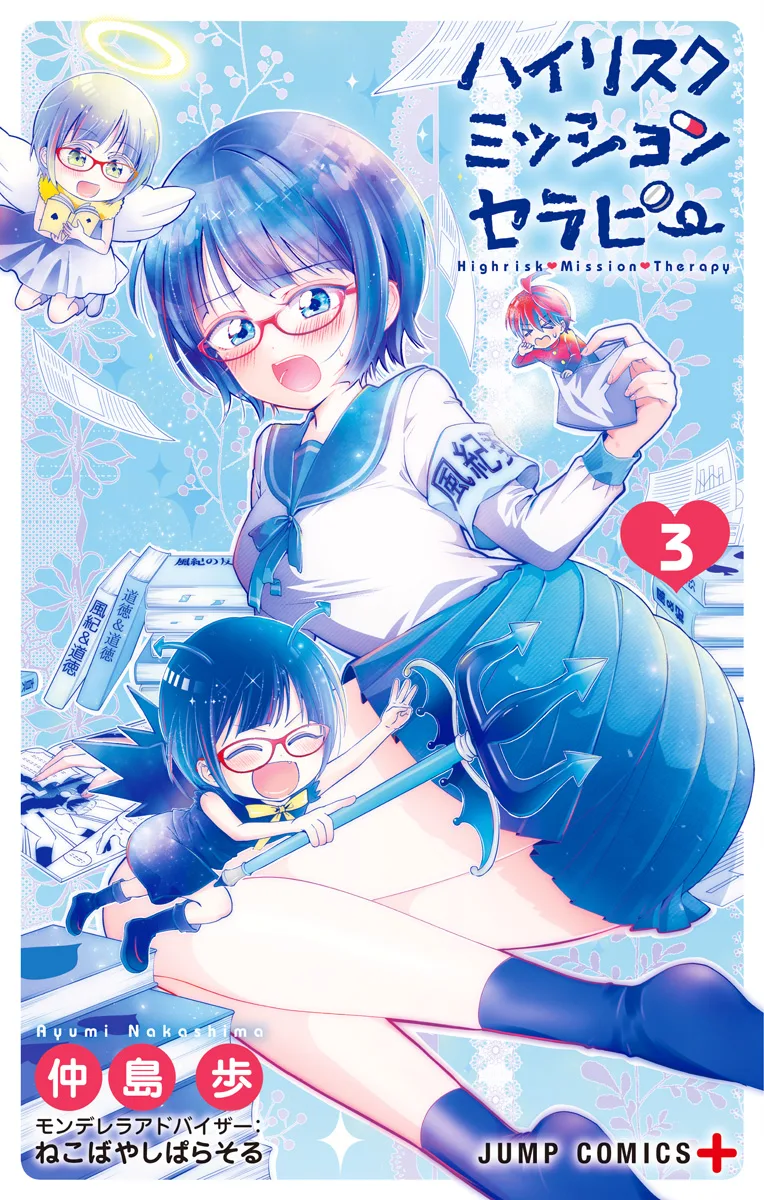 Volume 03