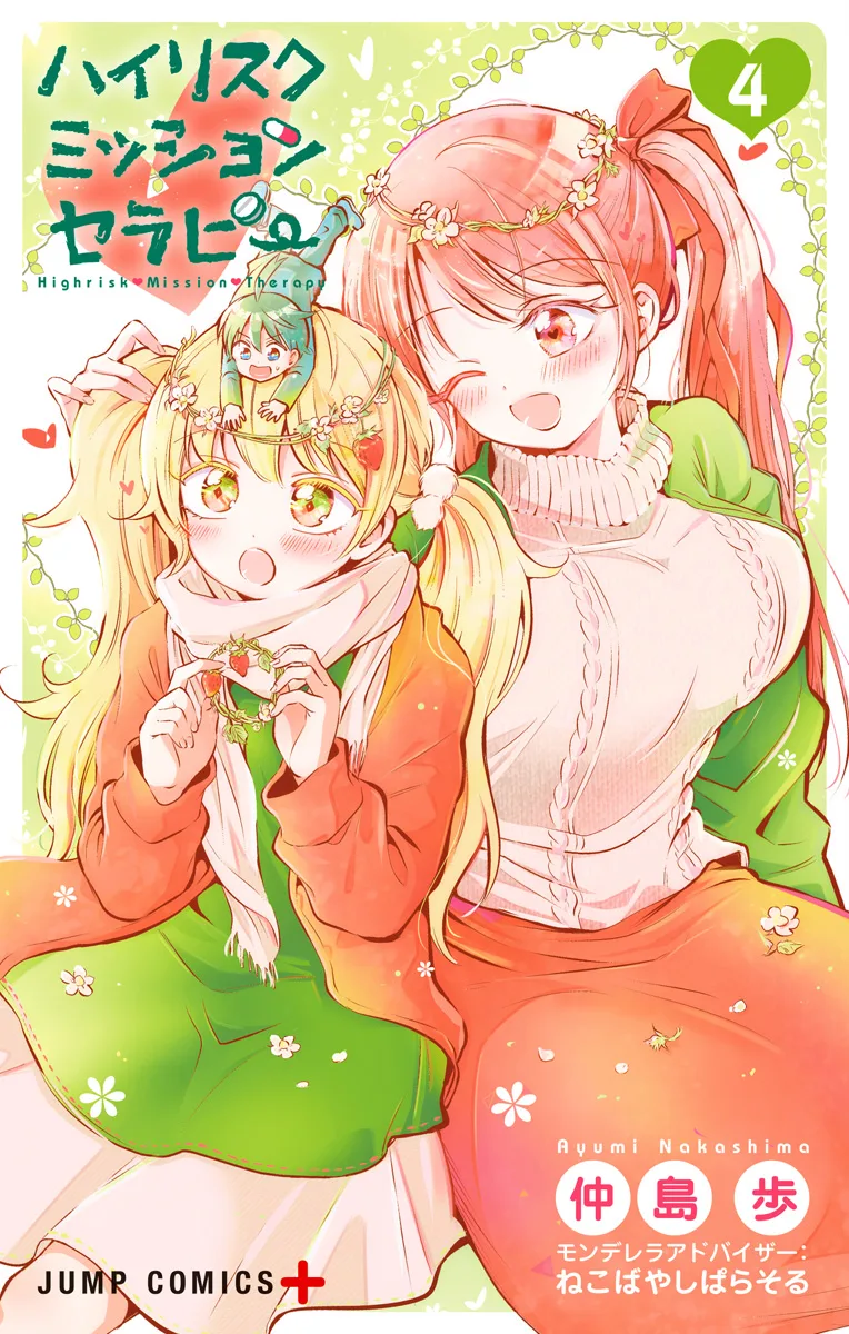 Volume 04