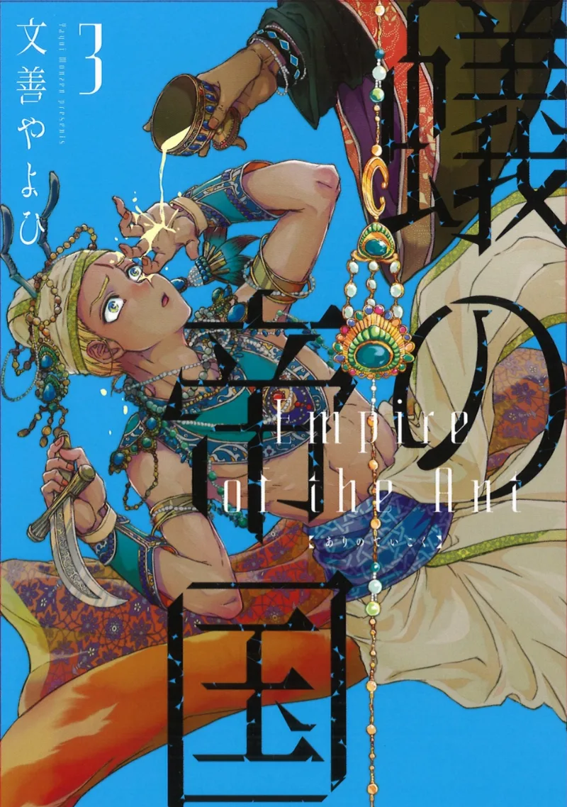 Volume 03