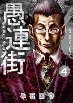 Volume 04