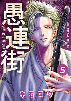 Volume 05