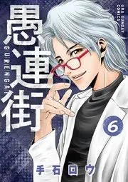 Volume 06