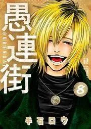 Volume 08