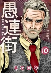 Volume 10