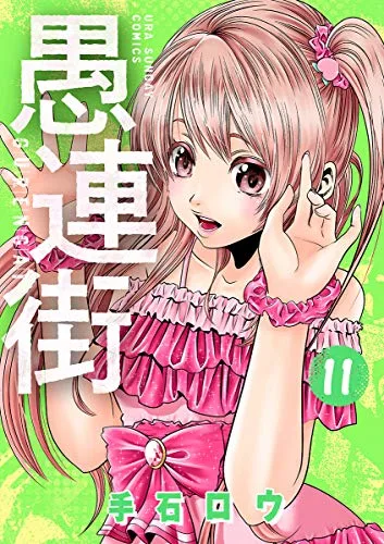 Volume 11