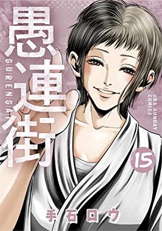 Volume 15