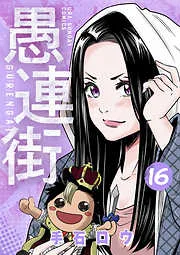 Volume 16