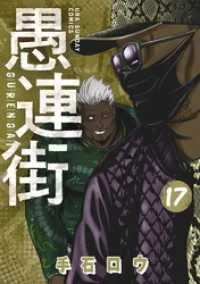 Volume 17
