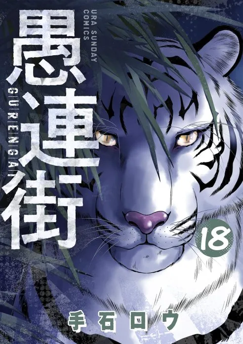 Volume 18