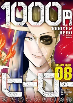 Volume 08
