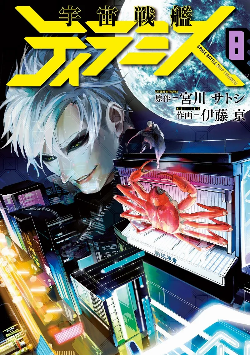 Volume 08