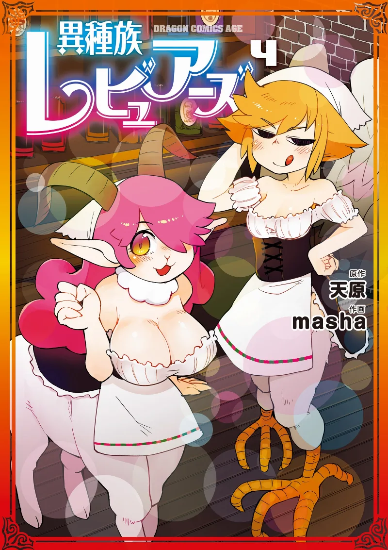 Volume 04