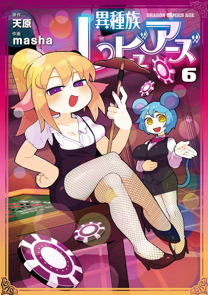 Volume 06