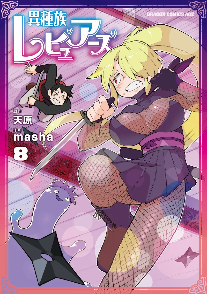 Volume 08