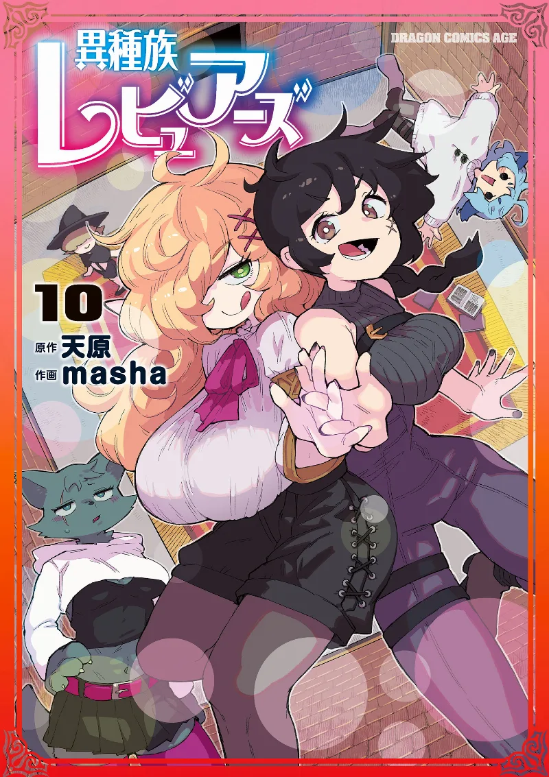 Volume 10