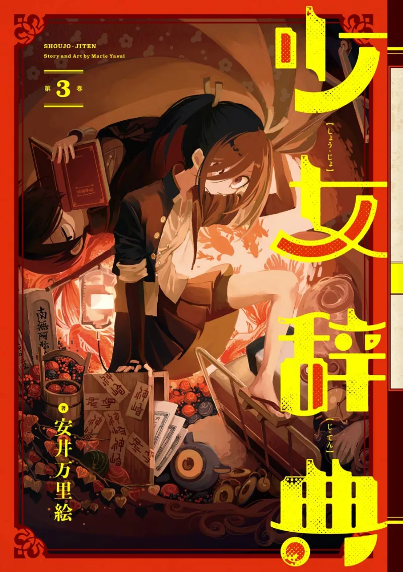 Volume 03